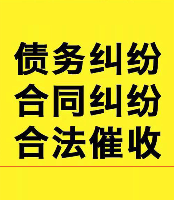 龙华专业要账公司