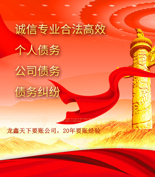 龙华讨债公司